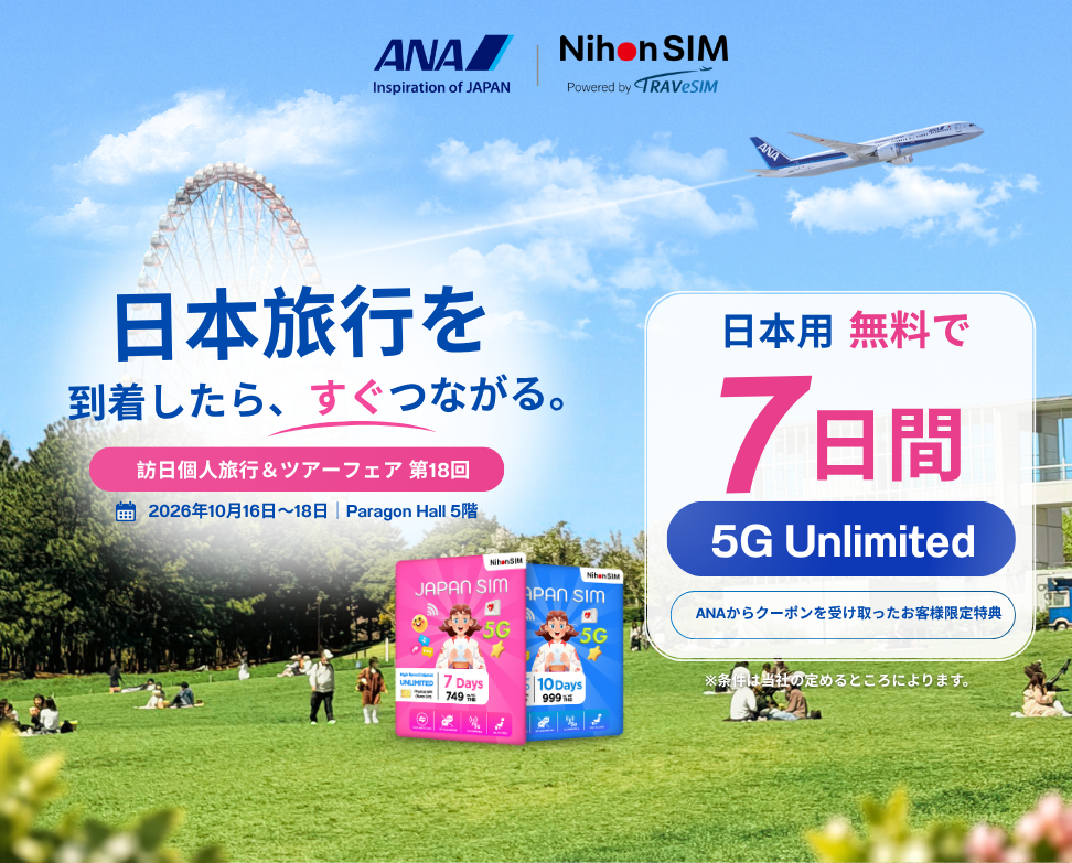 NihonSIM